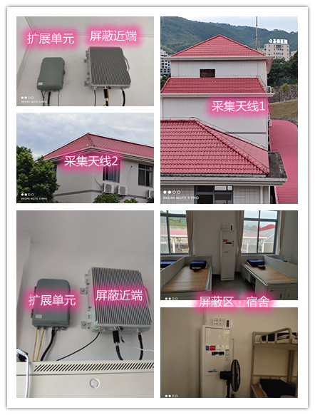  海棠某武警部队宿舍屏蔽案例（数字信令级）