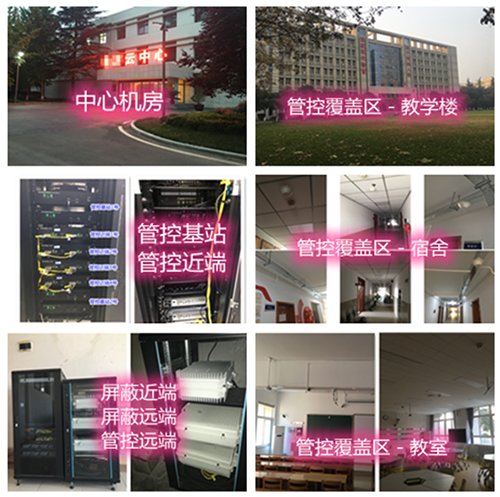 海棠某军事院校管控案例（数字信令级）