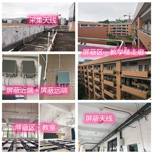  海棠某中学考场屏蔽案例（数字信令级）